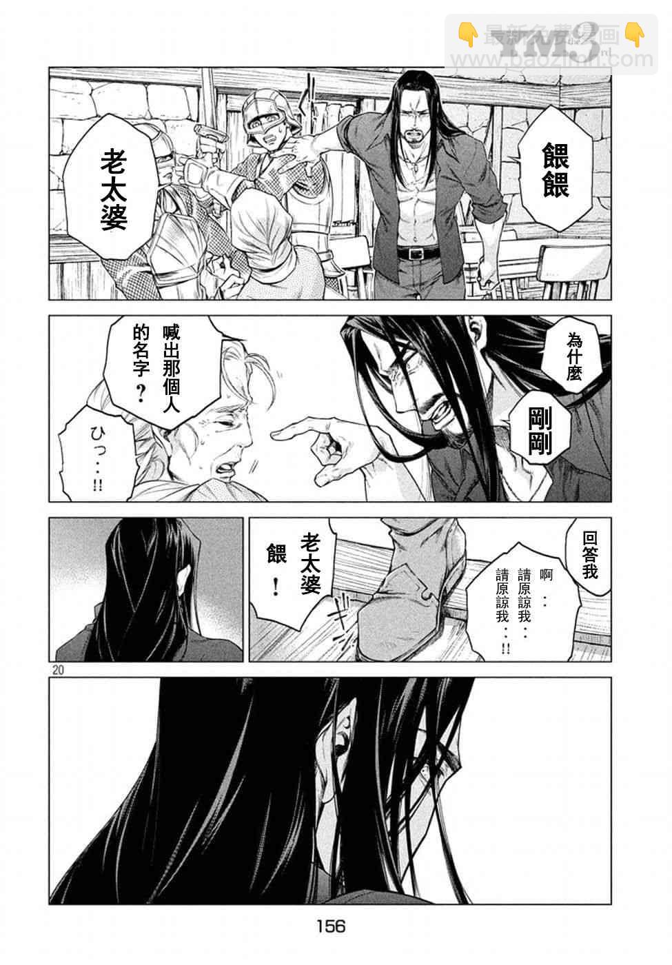 9话19