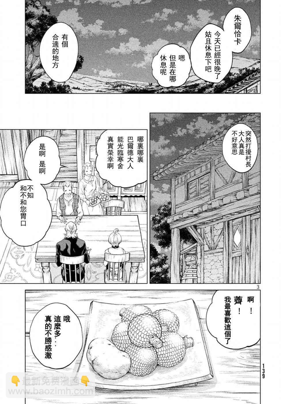 9话2