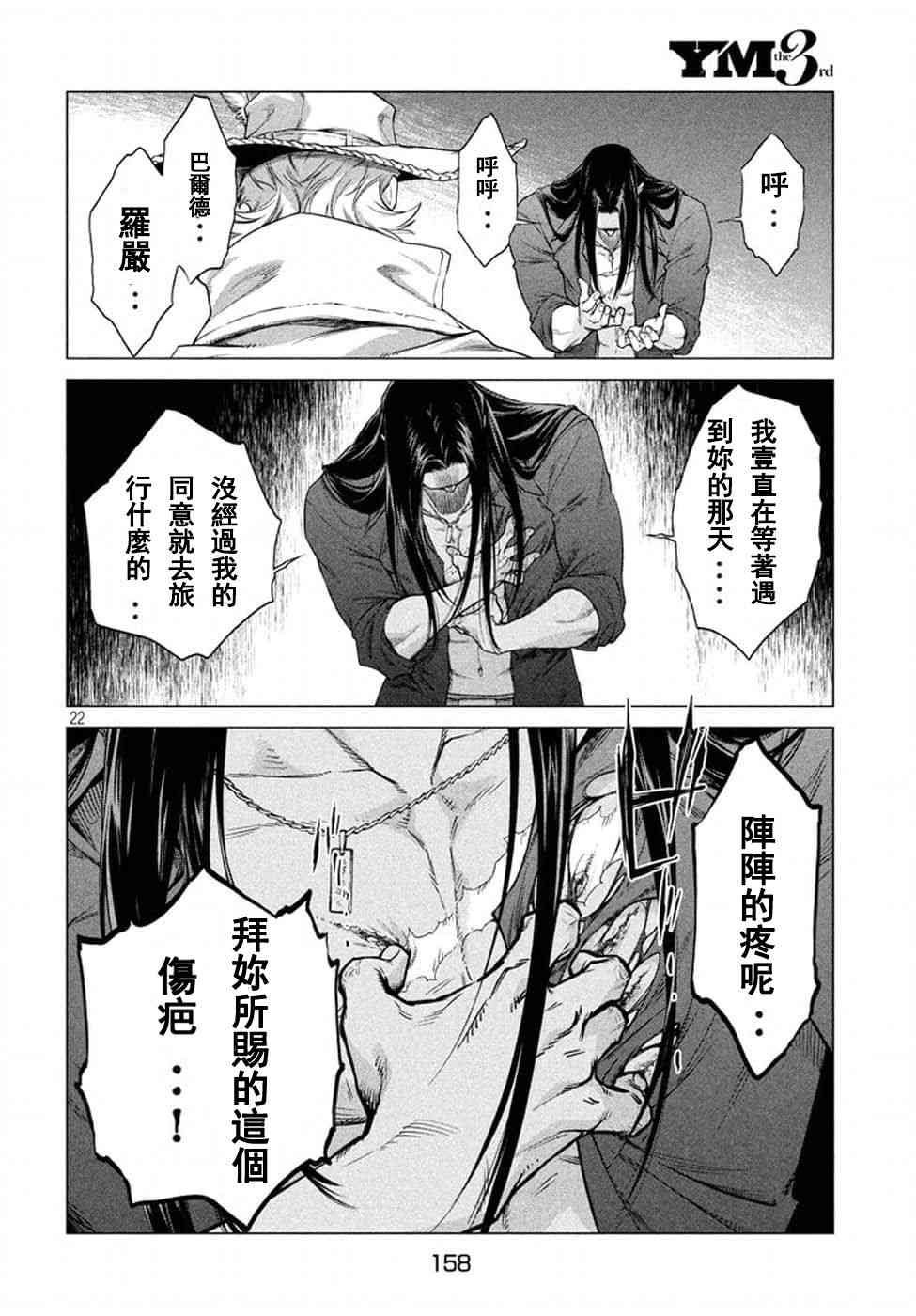 9话21