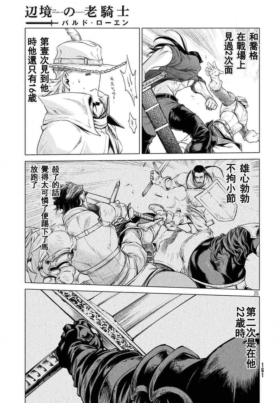 9话24