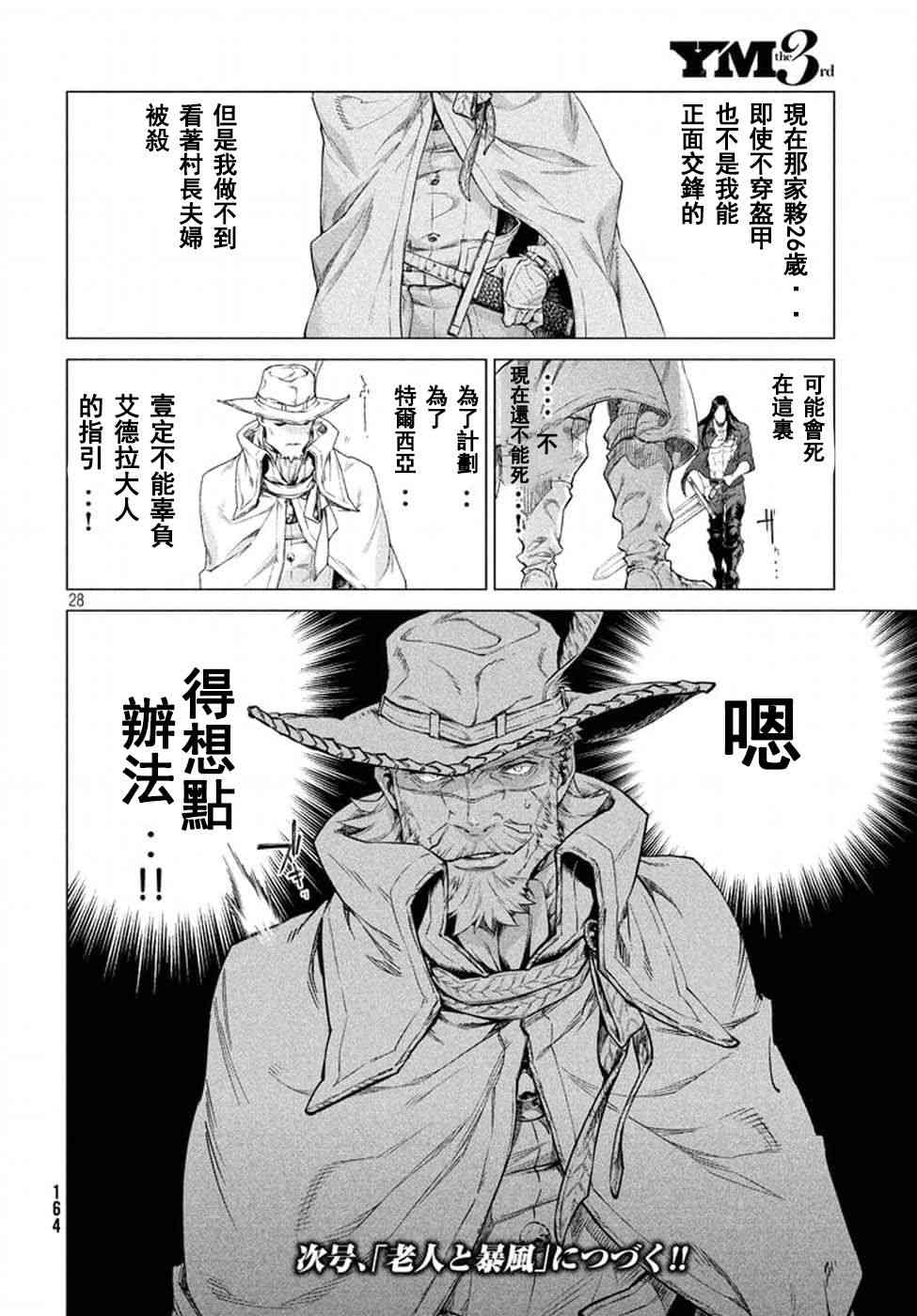 9话27