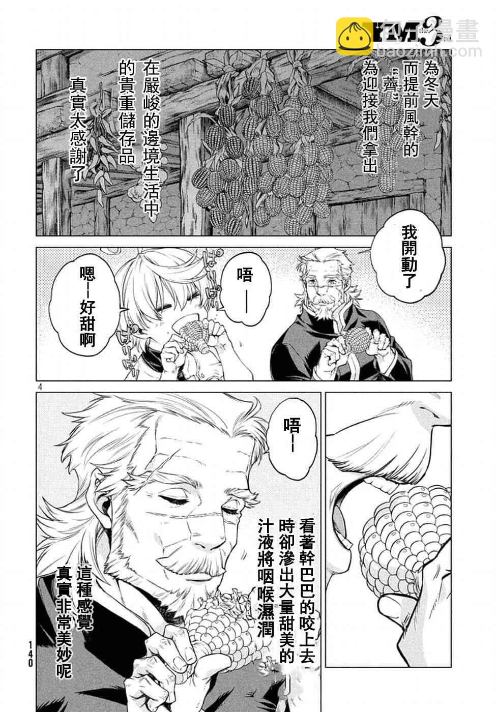 9话3