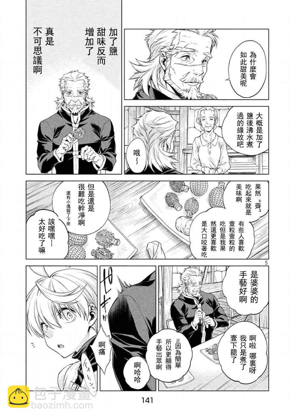 9话4