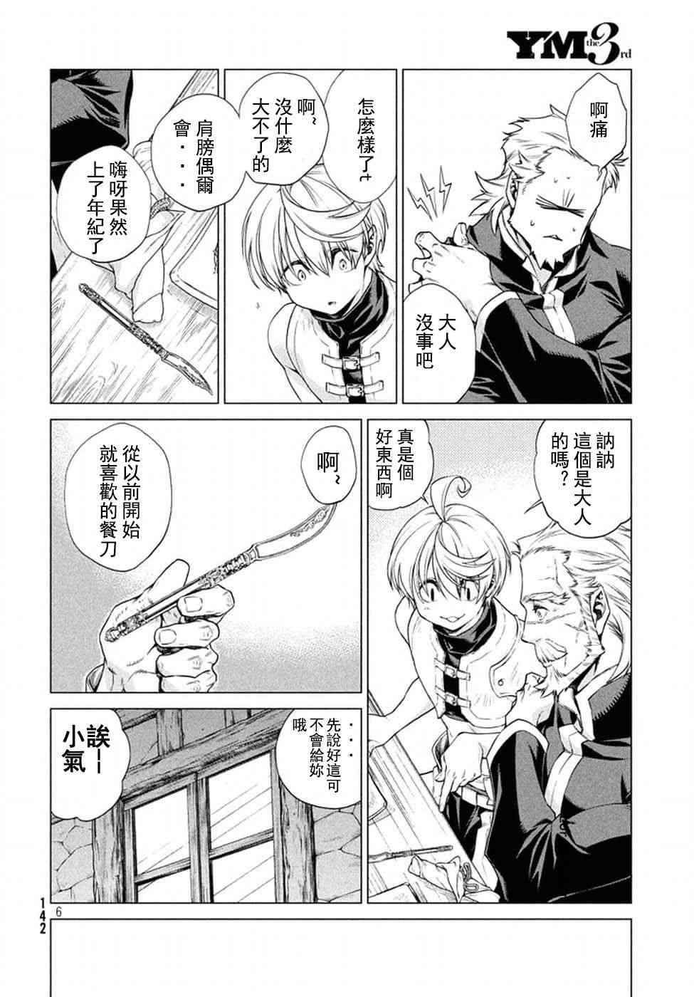 9话5