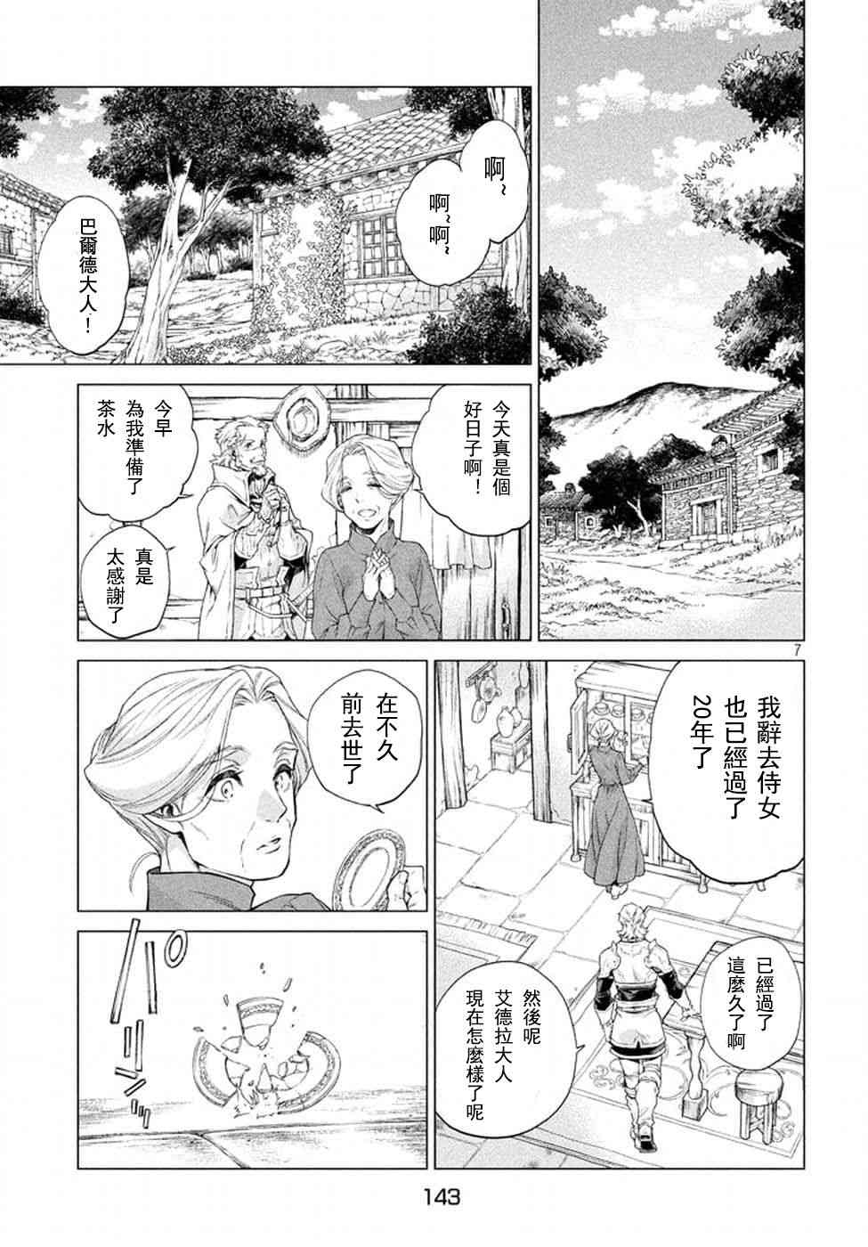 9话6