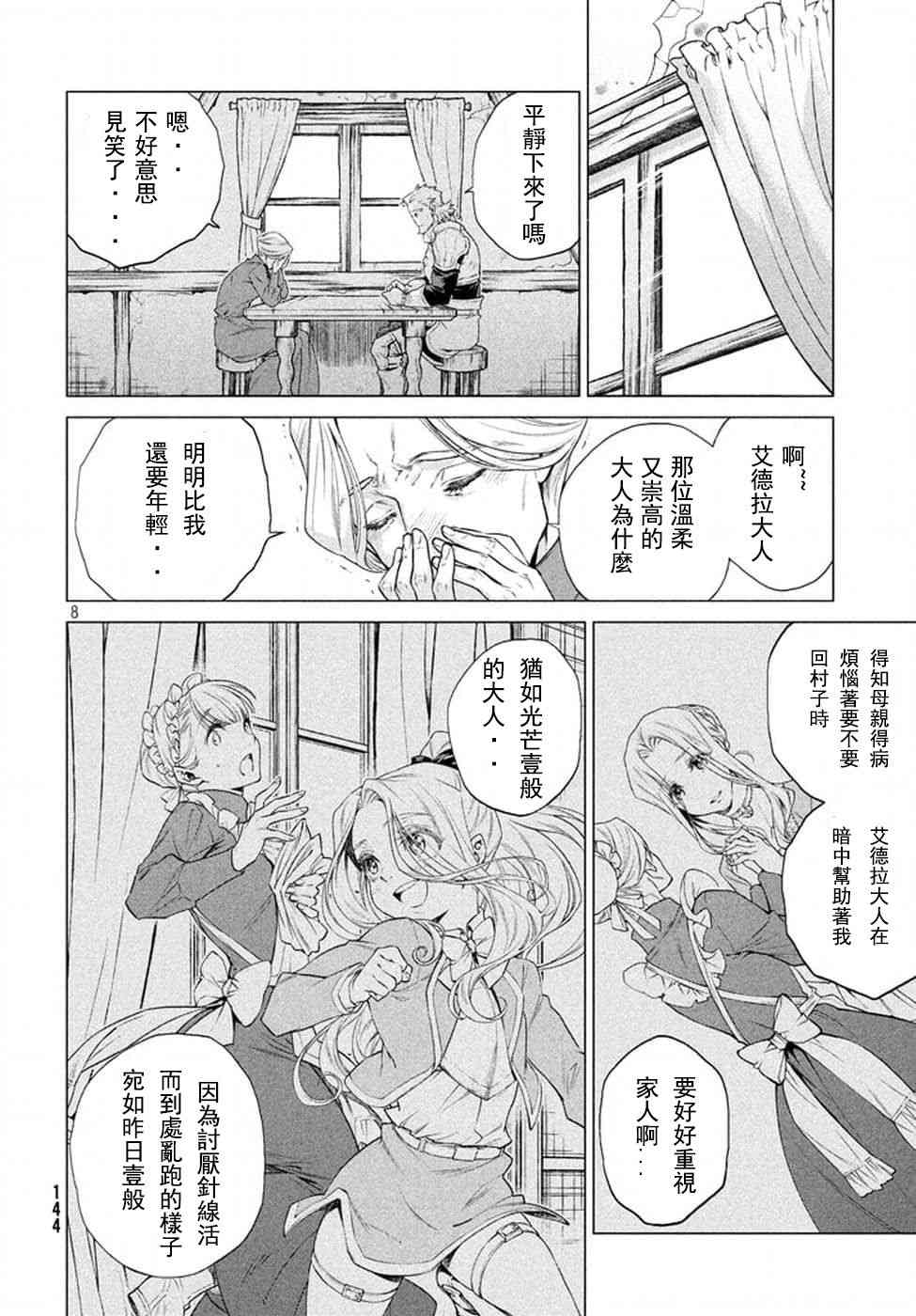 9话7