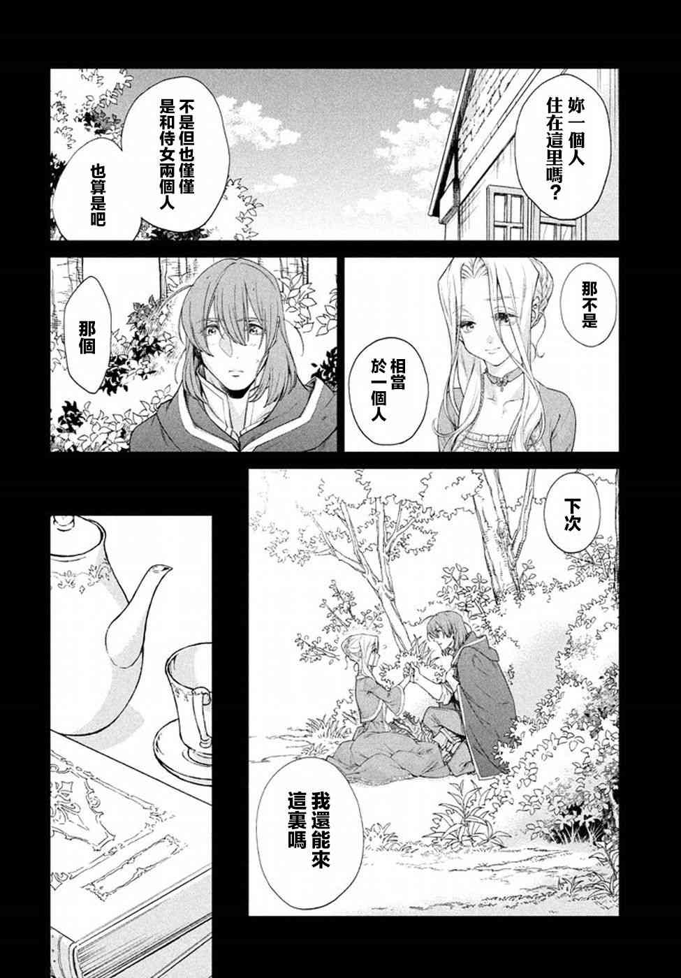 11话11