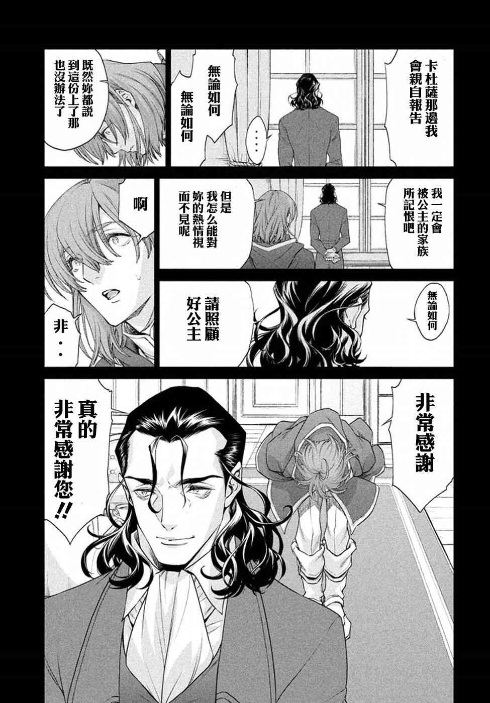11话14