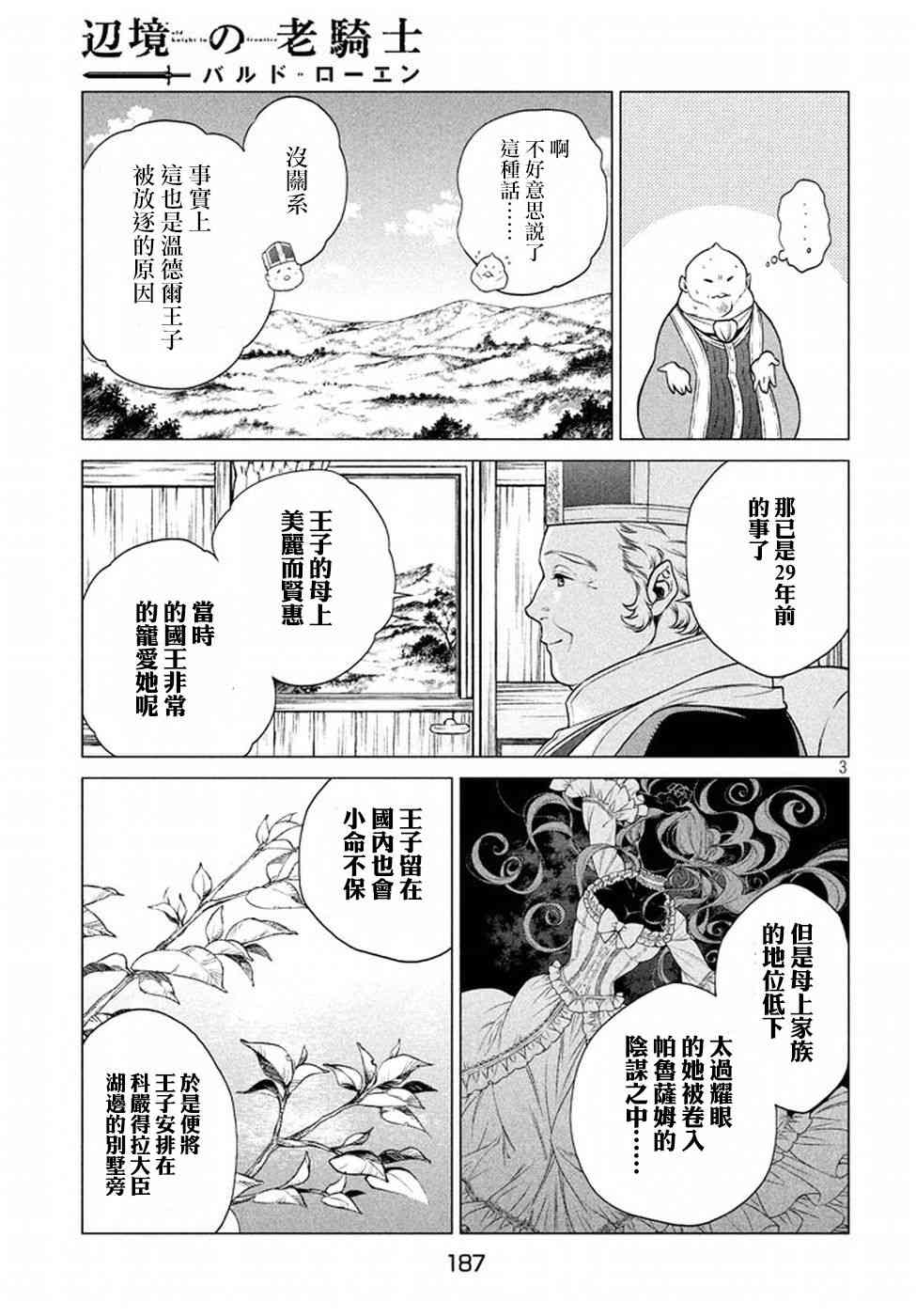 11话2