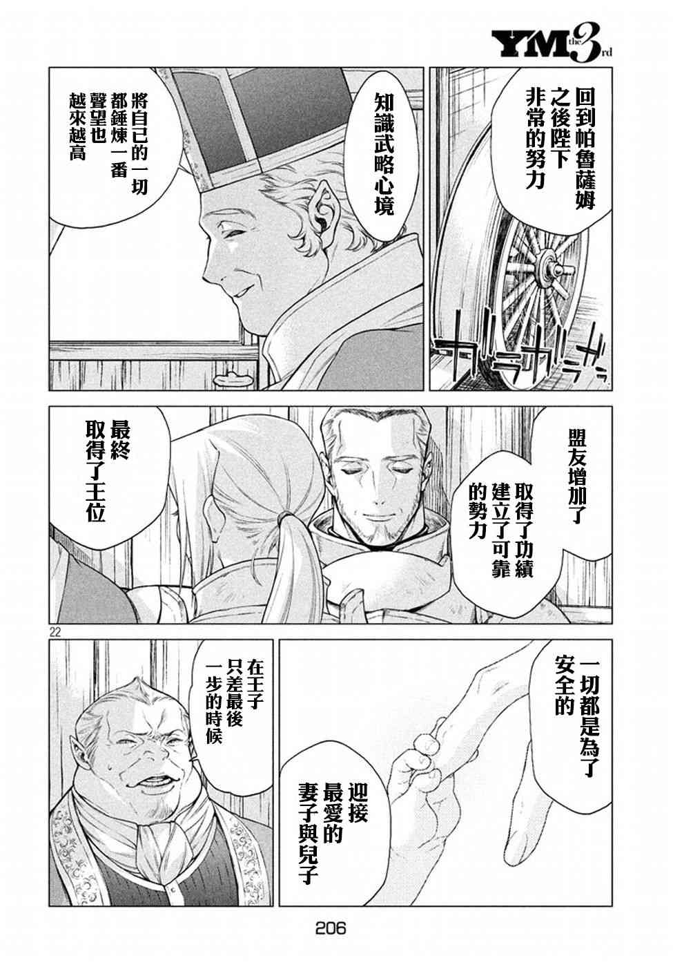 11话21