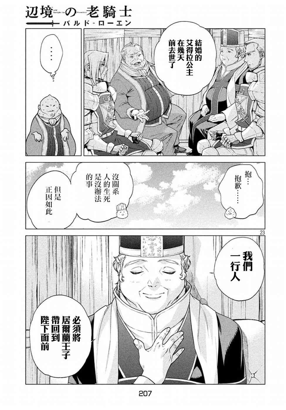 11话22