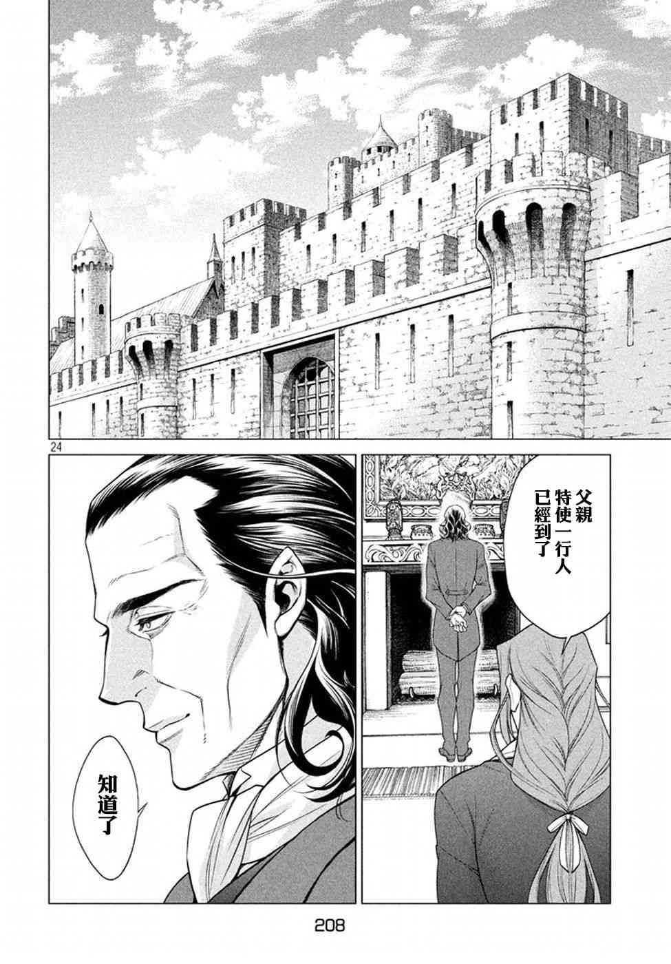 11话23