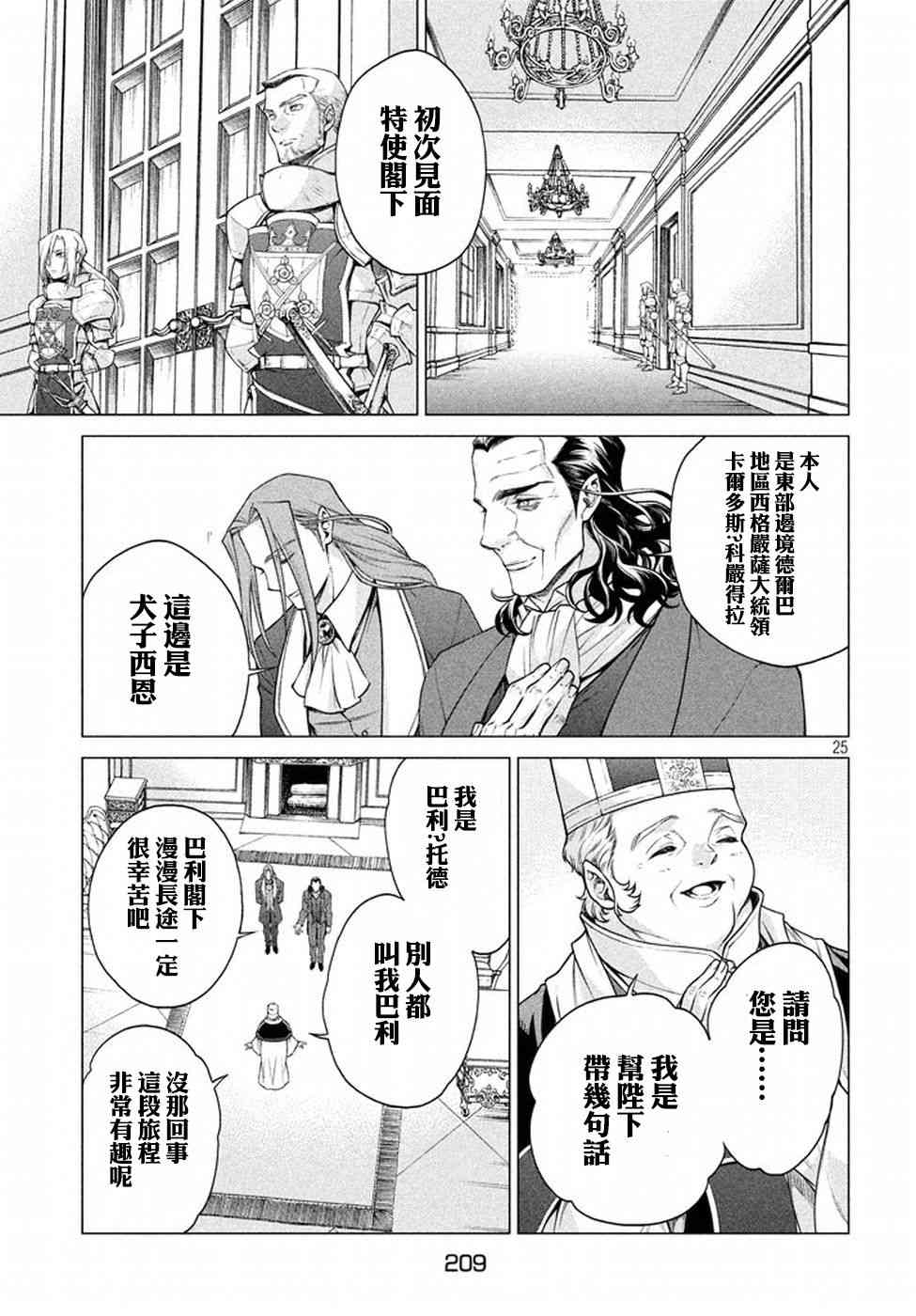 11话24