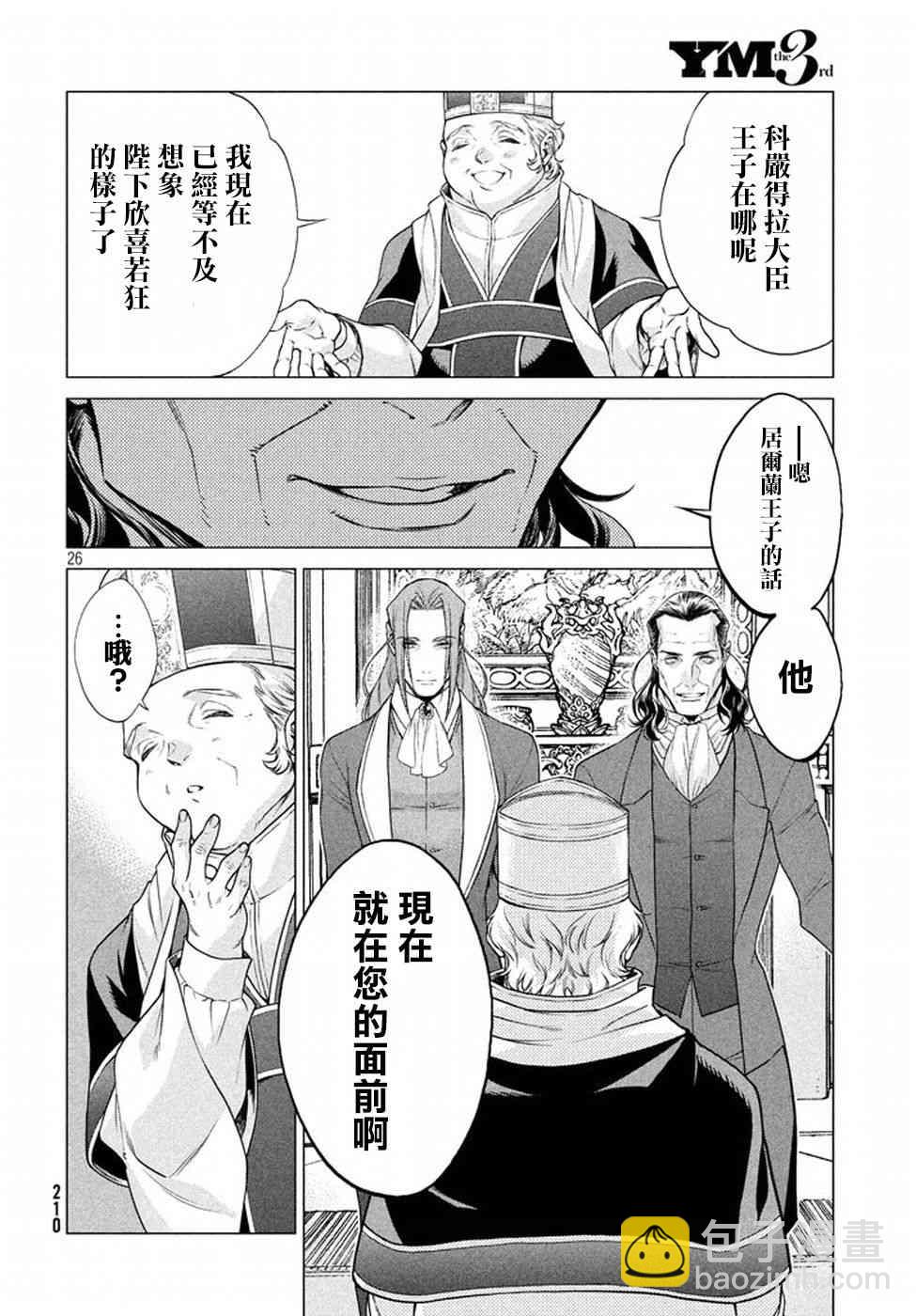 11话25