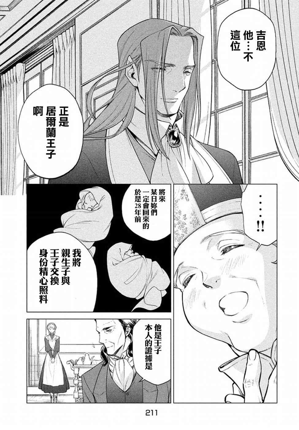 11话26