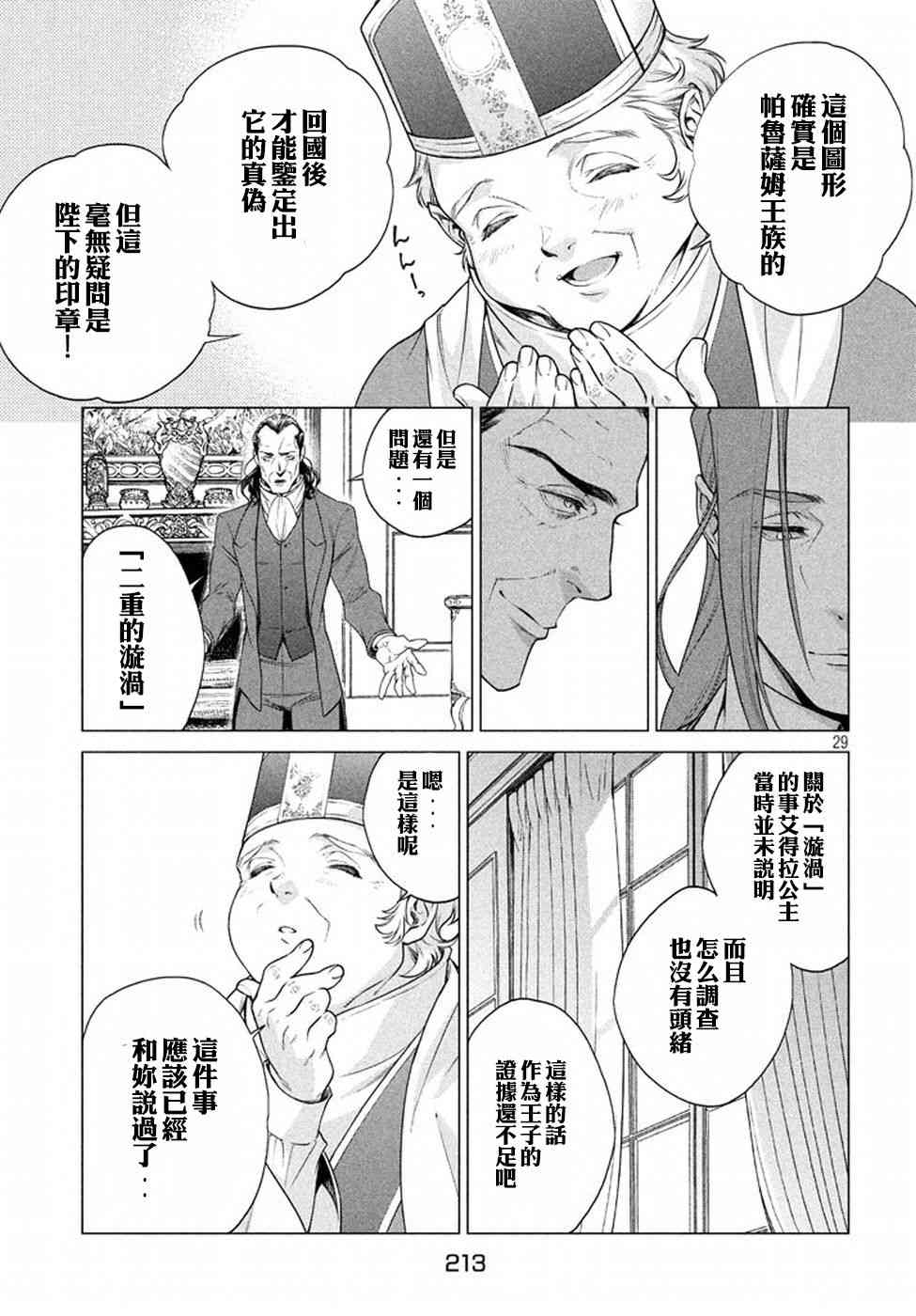 11话28