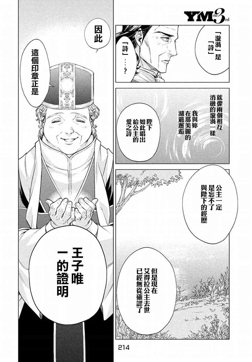 11话29
