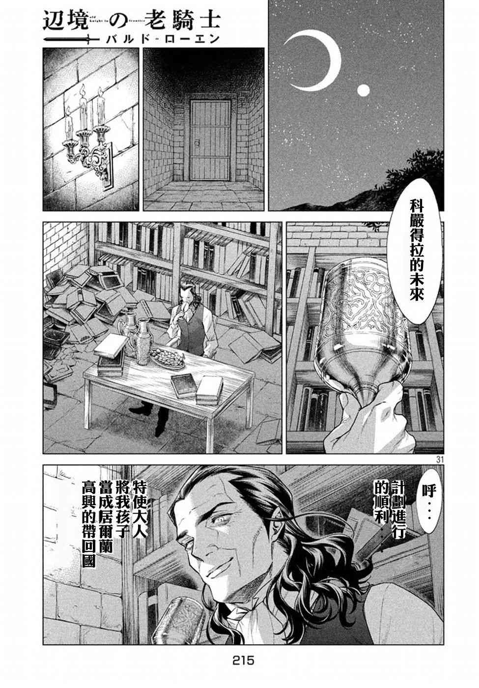 11话30
