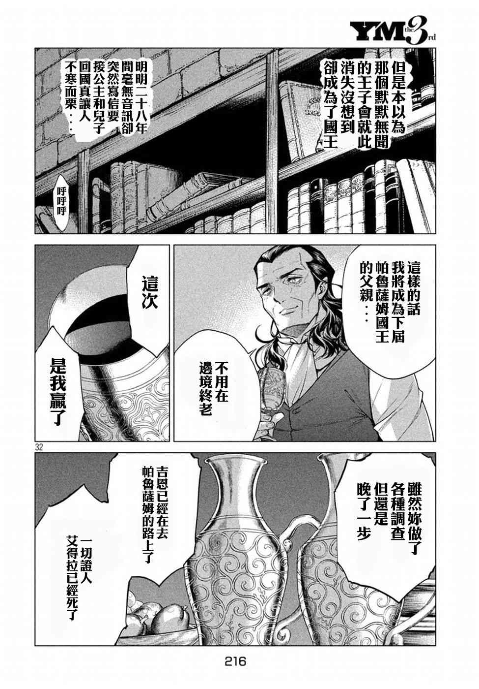11话31