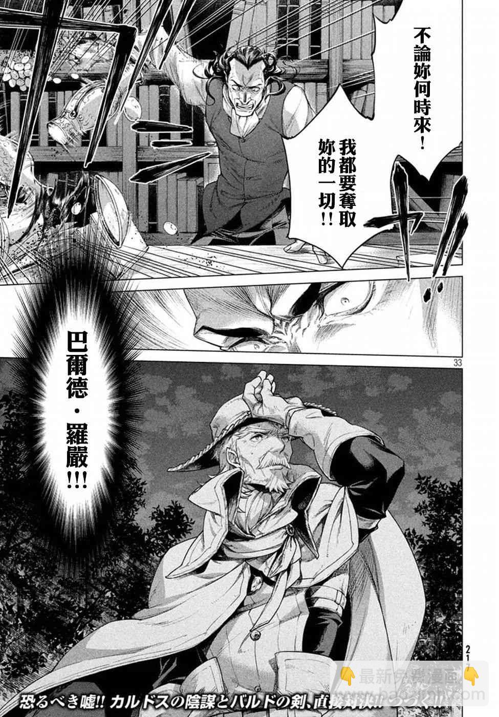 11话32