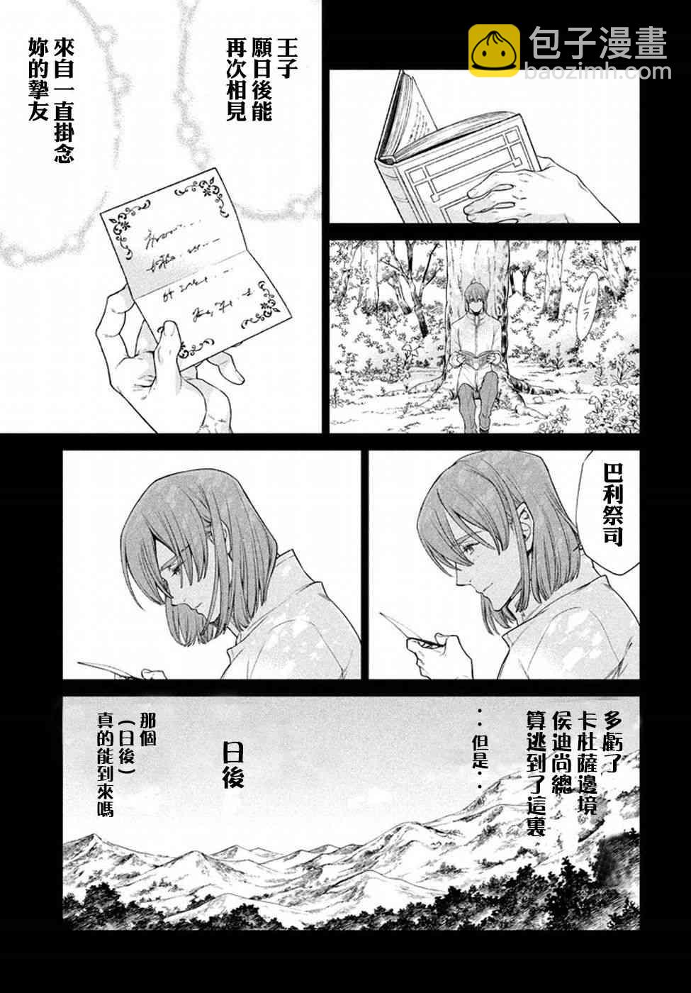 11话4