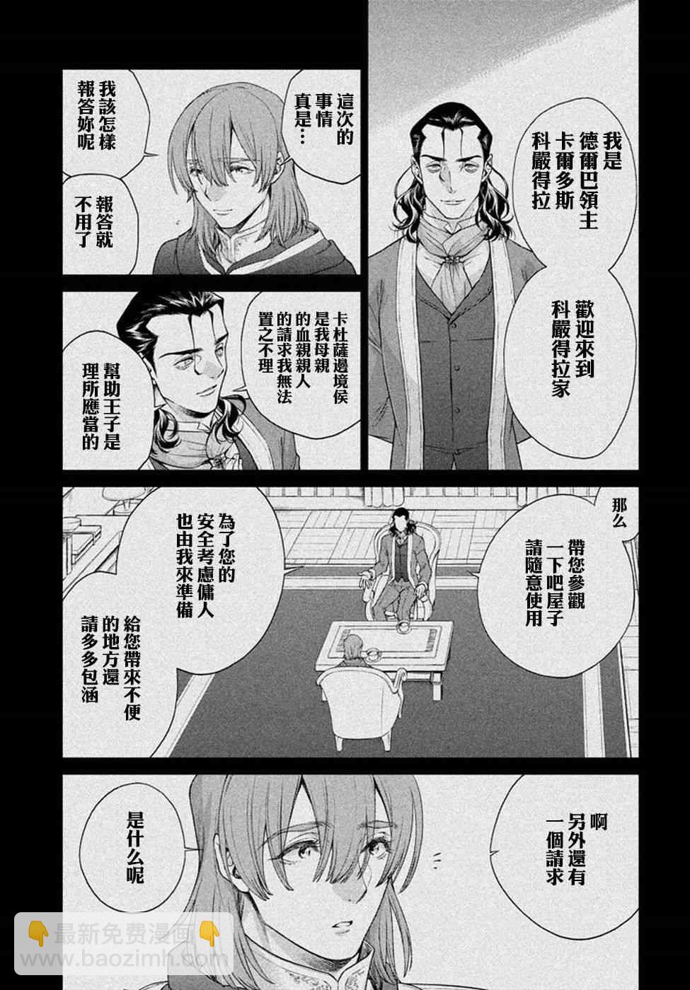 11话6