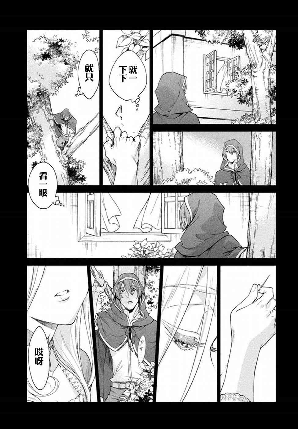 11话8