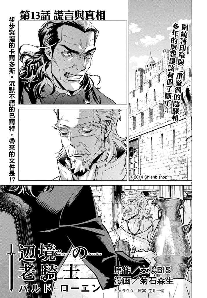 13话0