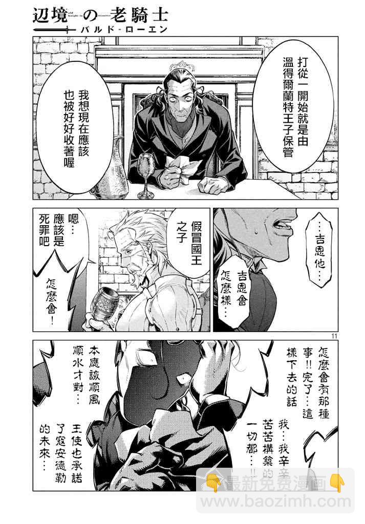13话10