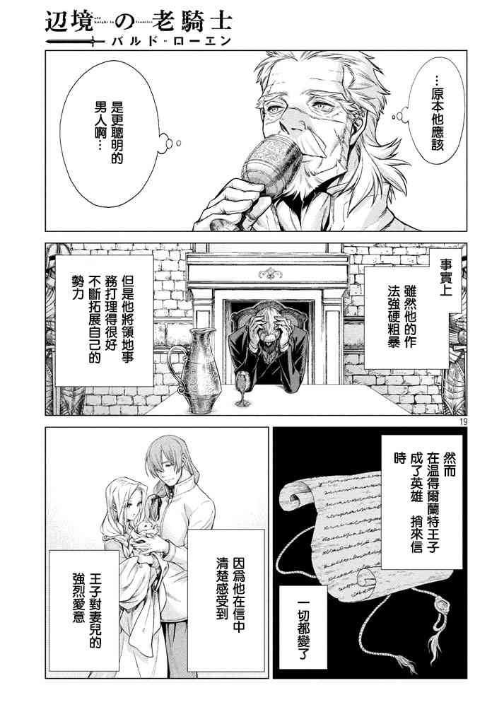 13话18