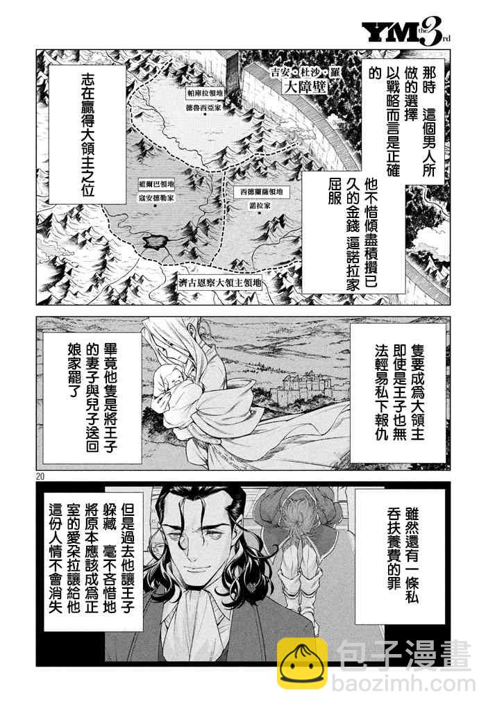 13话19