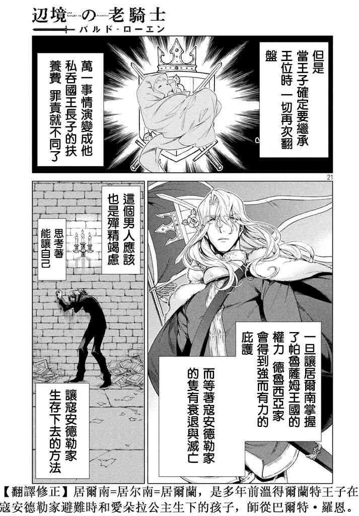 13话20