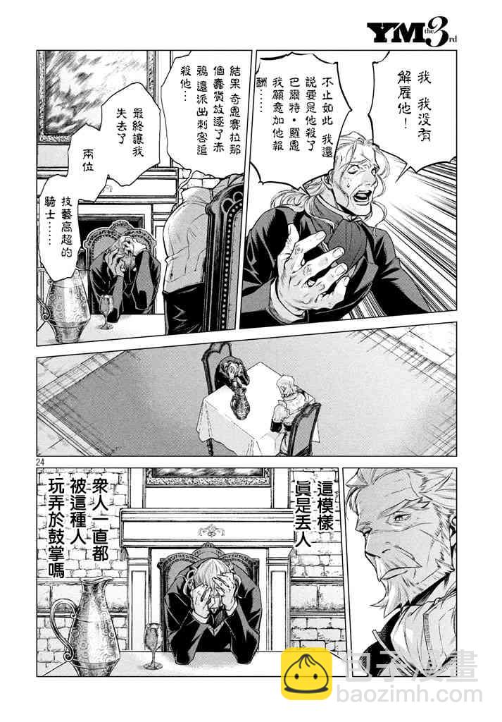 13话23