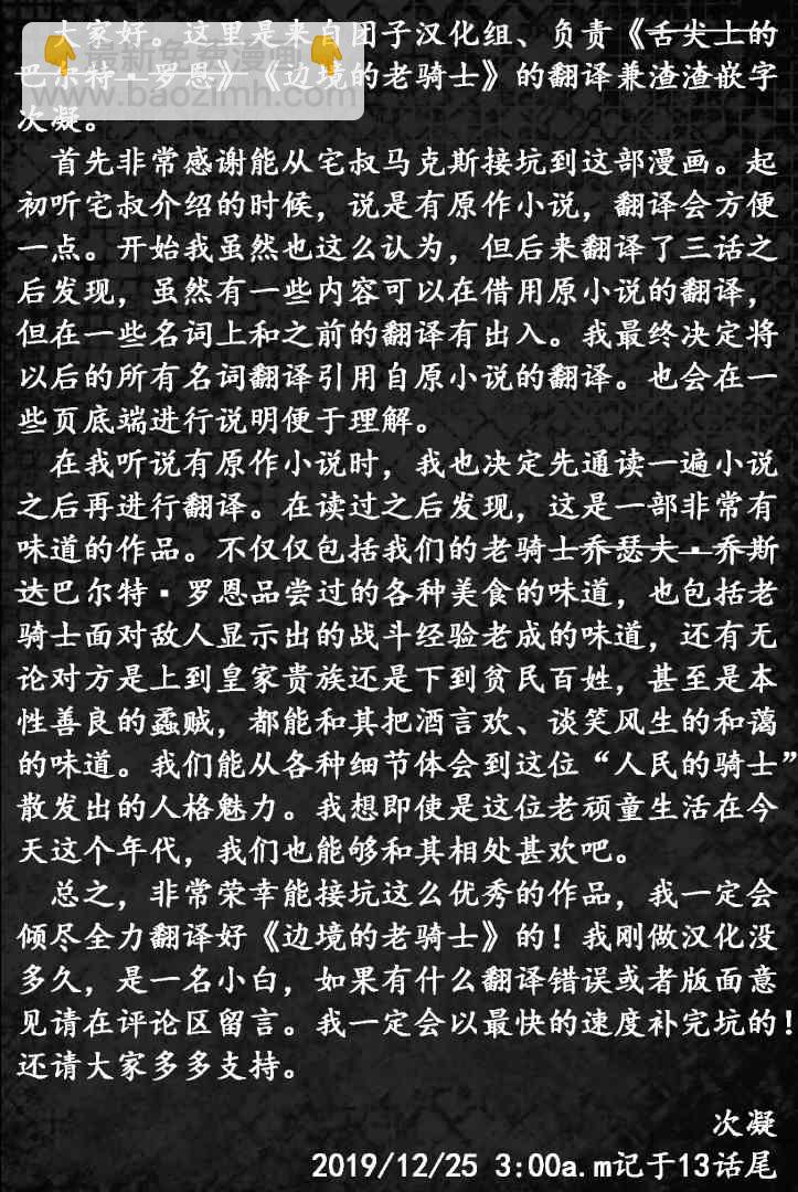 13话30