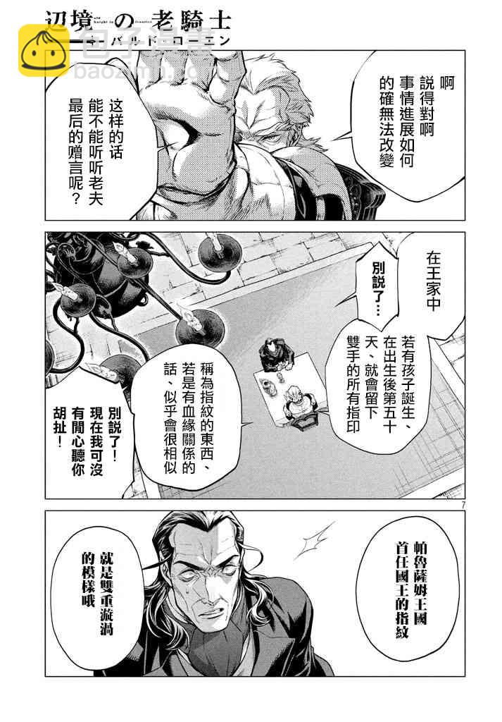 13话6
