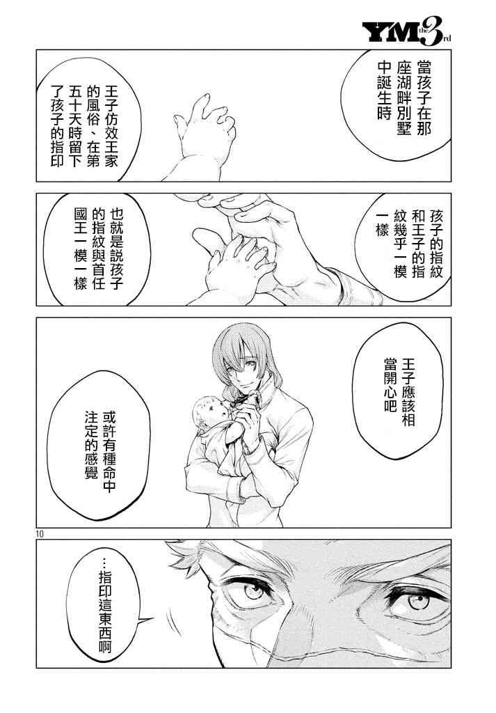 13话9