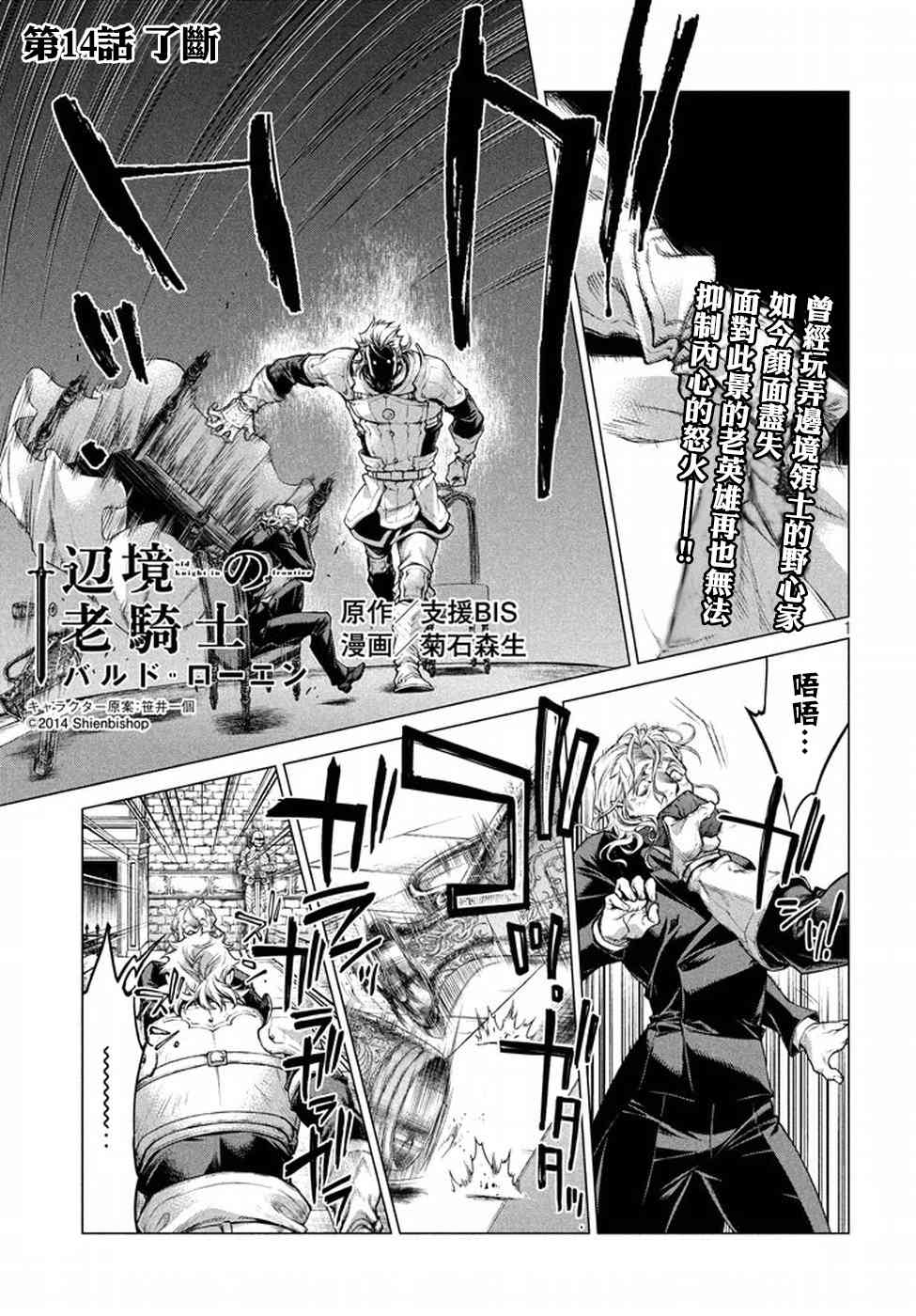 14话0