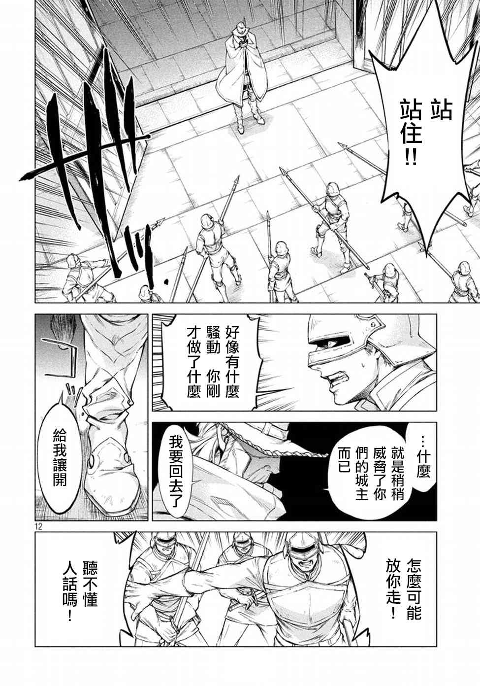 14话11