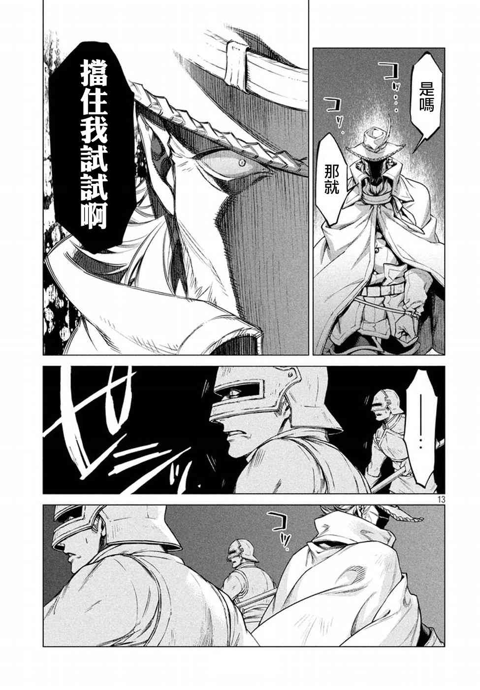 14话12