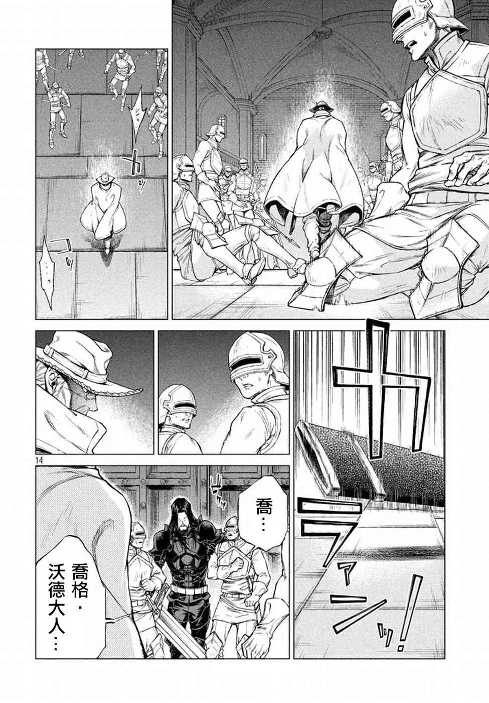 14话13