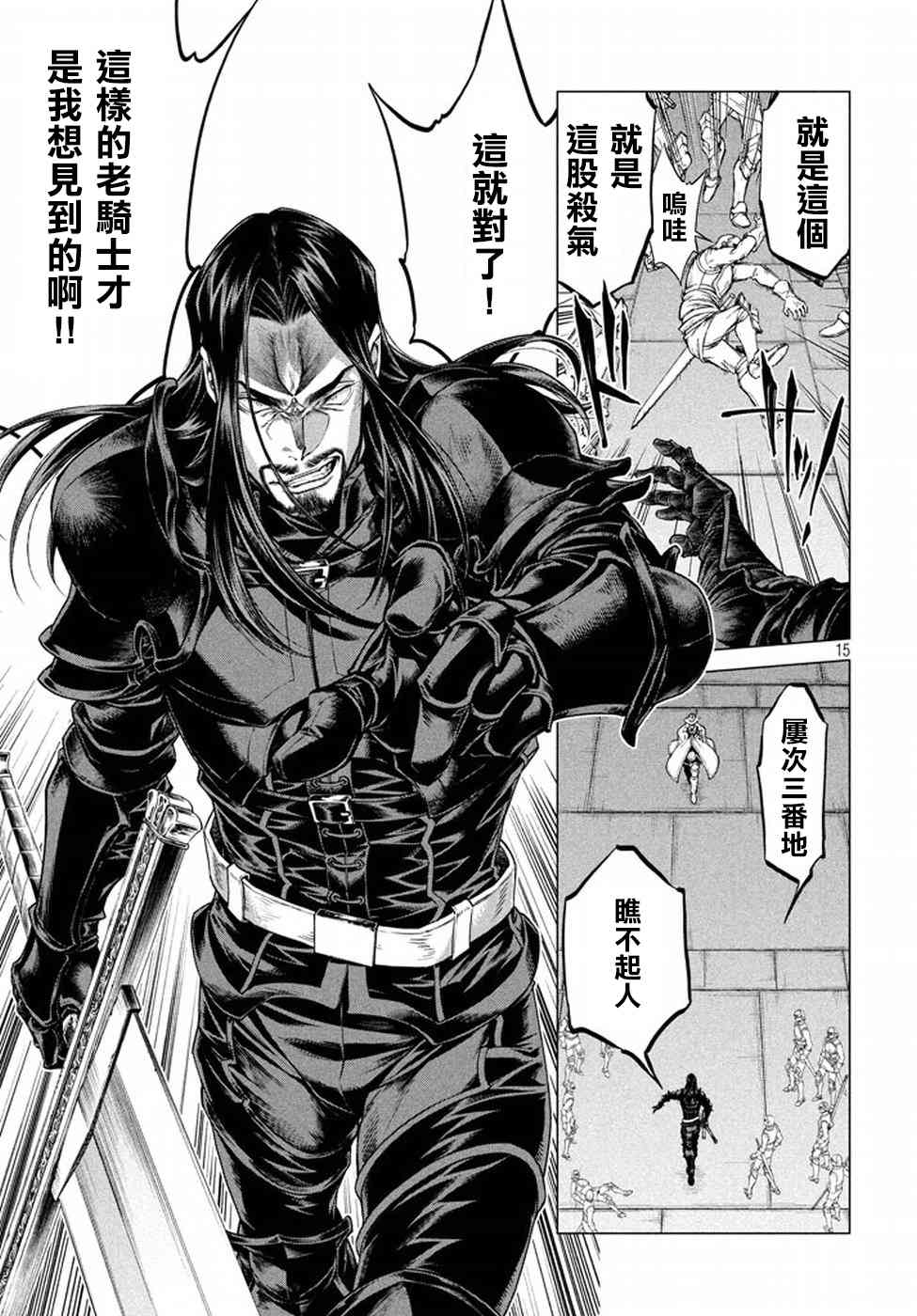 14话14
