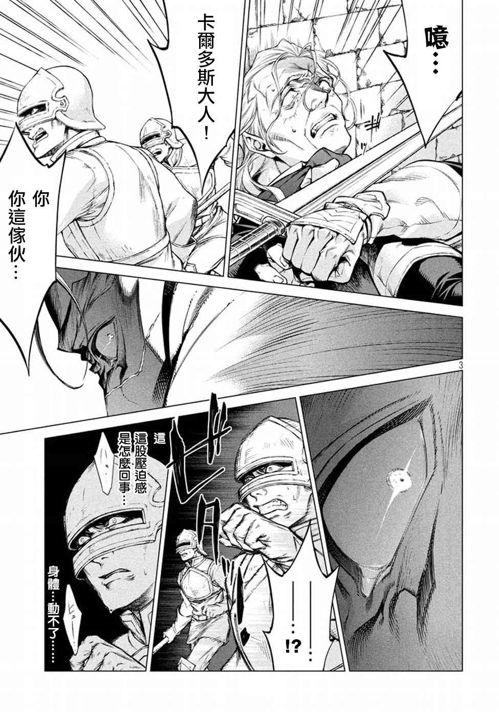 14话2