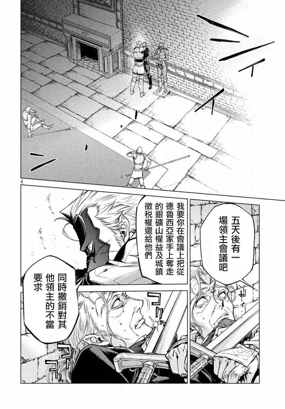 14话3