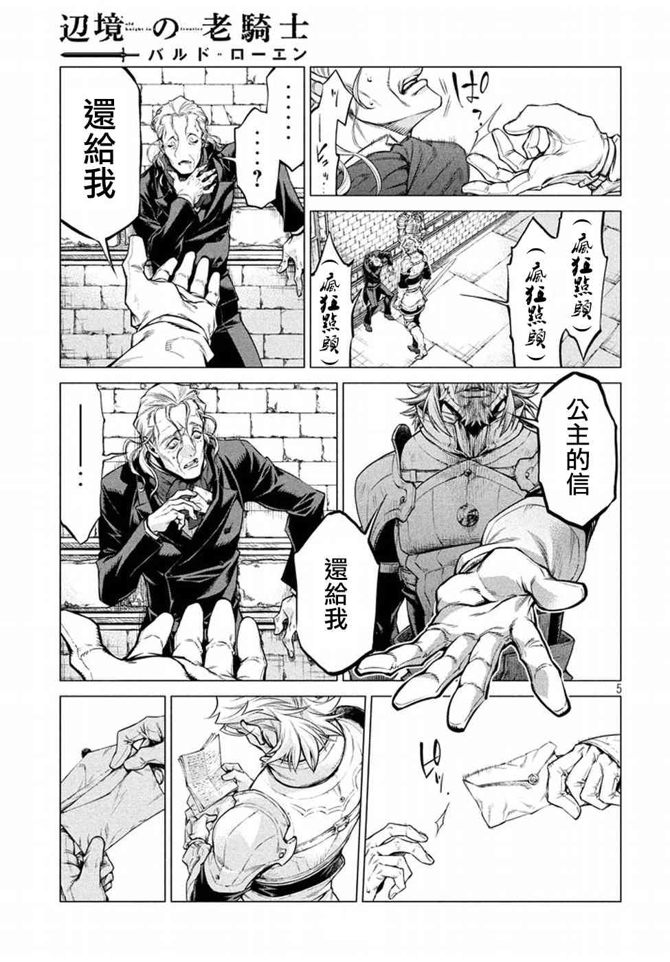 14话4