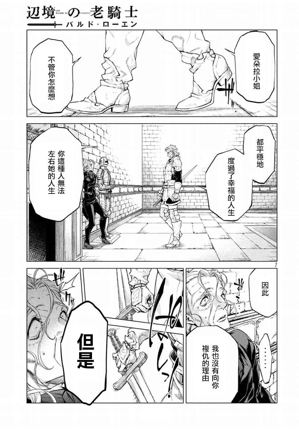 14话6