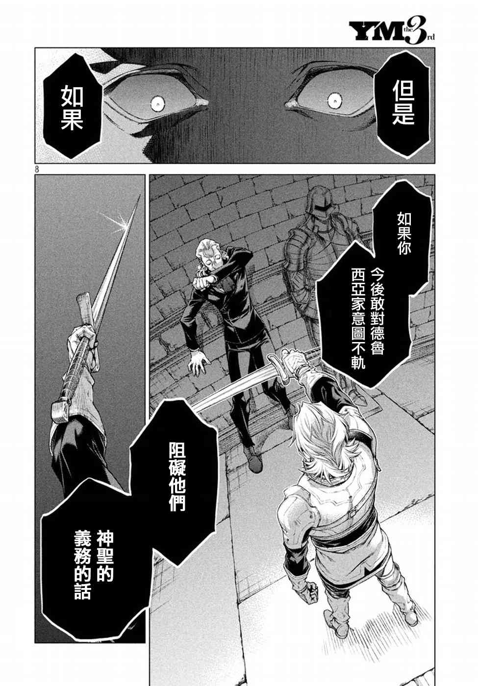 14话7