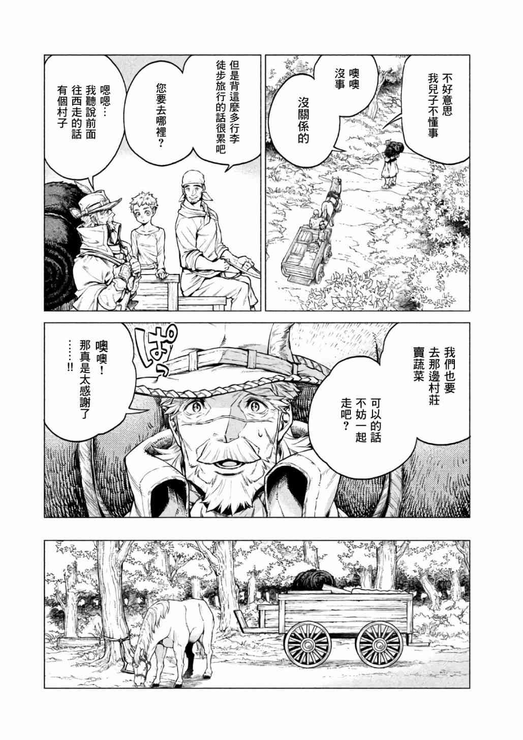 18话13