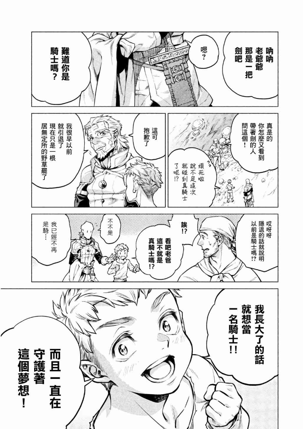18话14