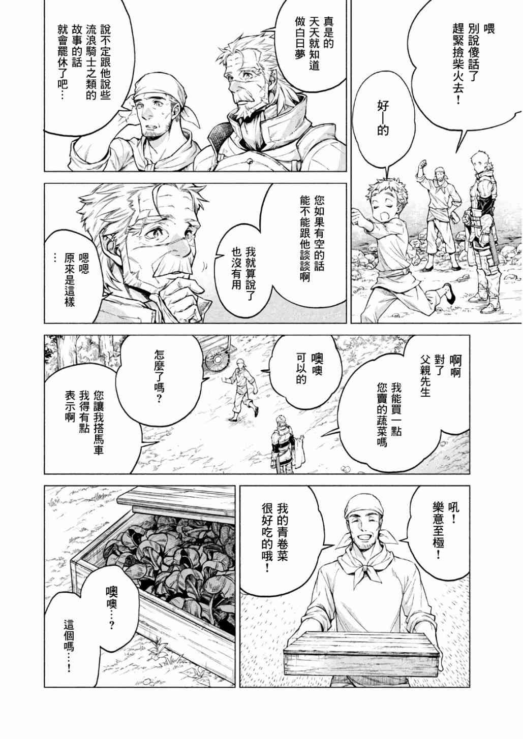 18话15