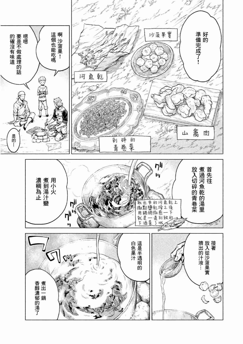 18话18